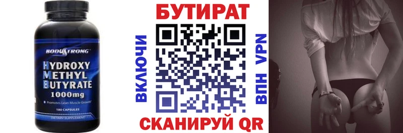 OMG как войти  Нижнеудинск  Бутират буратино  маркетплейс формула  цены  