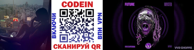 Кодеиновый сироп Lean напиток Lean (лин) продажа наркотиков Нижнеудинск