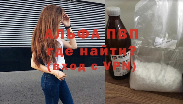 альфа пвп Алексин