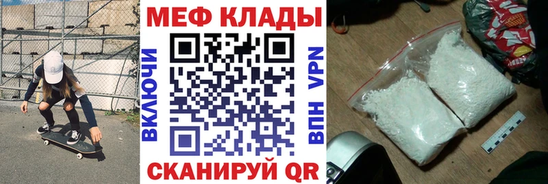 МЕГА зеркало  как найти   Нижнеудинск  Меф мяу мяу 