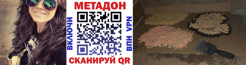 Метадон methadone купить Нижнеудинск
