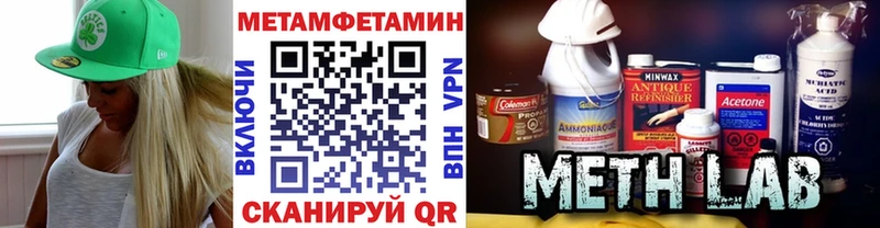 МЕТАМФЕТАМИН пудра  Нижнеудинск 